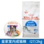 Thức ăn cho mèo trong nhà Hoàng gia I27 / 2kg Dinh dưỡng chính xác Thích hợp cho mọi Mèo Mèo Người lớn Đảm bảo Chính hãng - Cat Staples thức ăn mèo catsrang