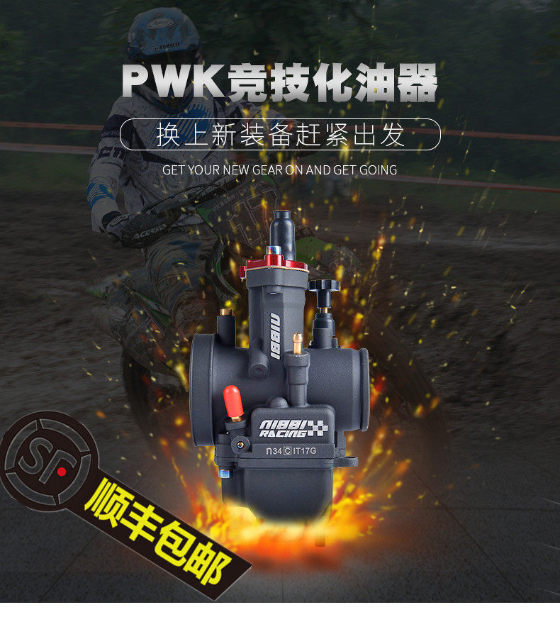 Nibi PWK competitive version sports version 26 28 30 32 34mm carburetor brake knife off-road carburetor