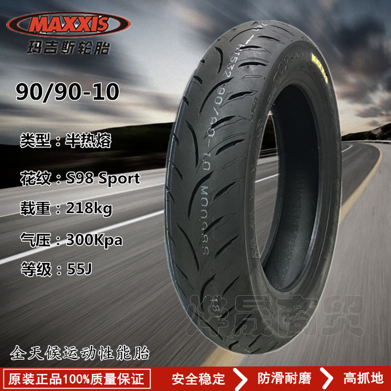 MAXXIS Margis S98-90 90-10 100-90-10 locomotive all-weather sportytyre M M1 calf