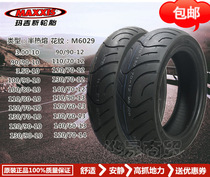 Magis 6029 calf electric motorcycle tires 110 120 130 140 12 inch full Cygnus BWS Vespa