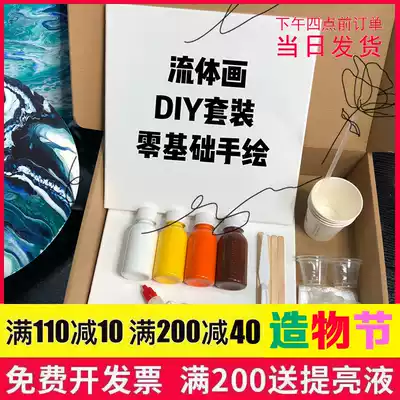 (Fluid painting DIY material package) Do-it-yourself pure hand-made living room corridor modern decorative painting acrylic paint