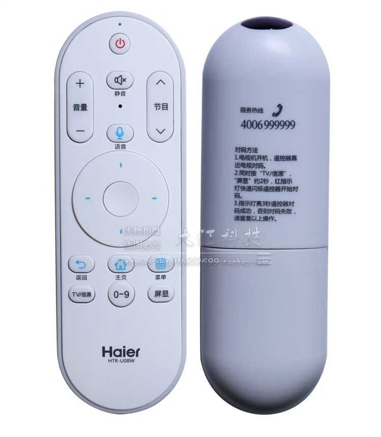 Nhà máy chính hãng Haier TV điều khiển từ xa HTR-U08W Bảng điều khiển từ xa bằng giọng nói thông minh - TV giá tivi lg 43 inch