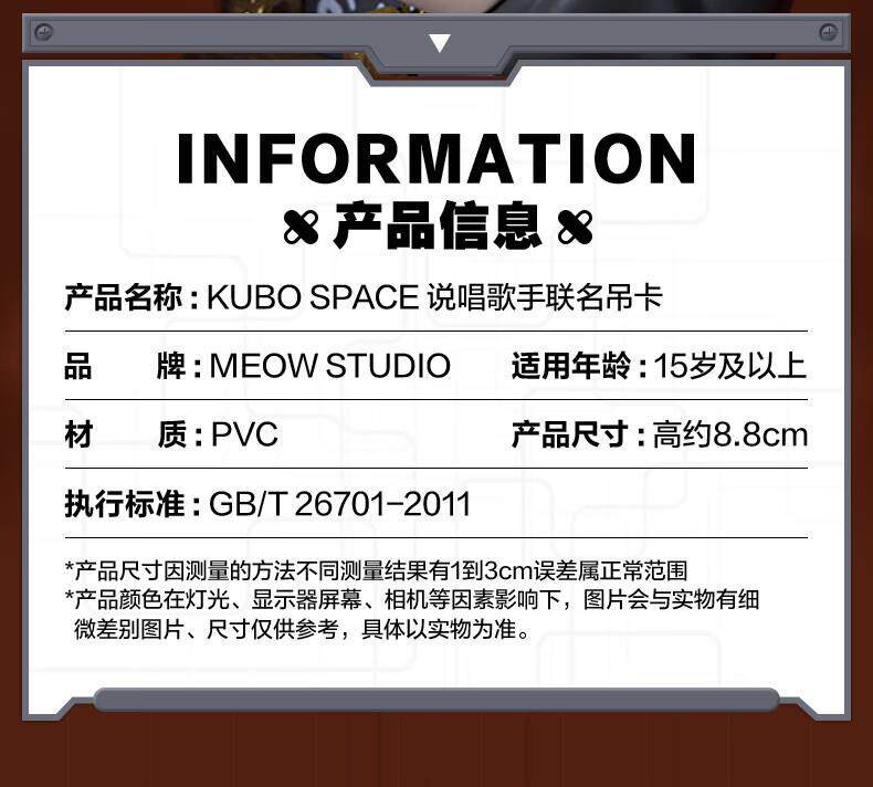 Authentic KUBO SPACE rapper co-branded figure Authentic | eBay