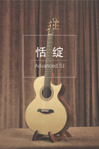 Body wash with guitar 2019 The new face single series blooming Advanced SJ