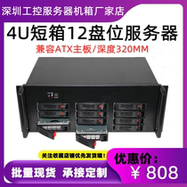 oem custom nas quasi-system case hot-plug 12 hard disk bit matx motherboards Enterprise-class server rack