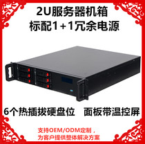 2u industrial computer box with temperature-controlled screen 6 hot-swappable hard disk bits with 1U redundant power industrial server case
