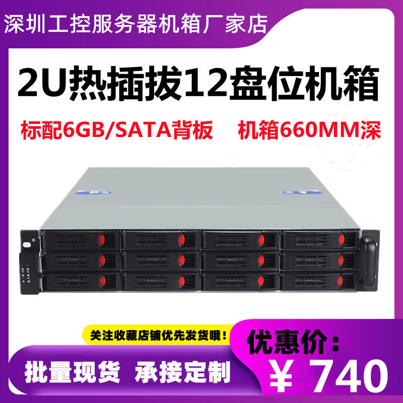 Customized 12-disk hot-swappable industrial control chassis 2u server EATX dual-way motherboard Internet cafe KTV dedicated new