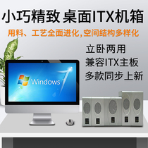 Desktop itx Chassis Home Computer Host embedded in portable Flex power Industry Control Industrial Mini Chassis Custom