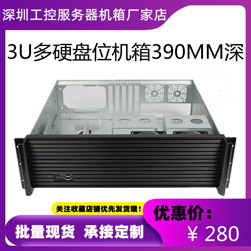 oem set to make 3u server host shell 8 3 5 inch hard disc bits PS2 large power rack work control aluminum panel