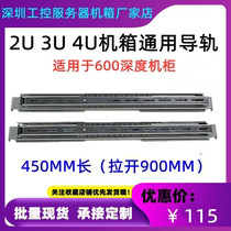 Three-section all-steel ball server chassis guide rail 2U3U4U chassis universal guide rail 18 inch industrial control slide rail side mount