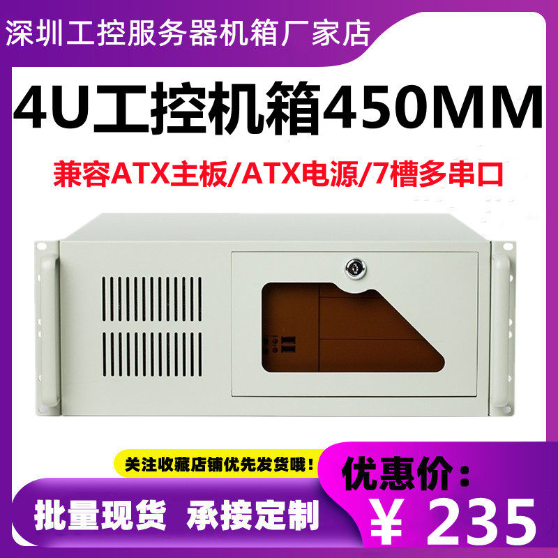4u industrial computer box K445FW industrial computer monitoring equipment ATX large board cnc laser sleeper IPC-510