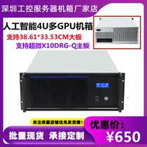 4U Artificial Intelligence Visual Analytics Rendering Chassis Multipath GPU Deep Learning AI AMD X10DRG-Q Two-way