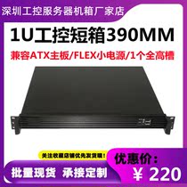 1u Industrial Control Chassis Rack 19 "Aluminum 390MM Deep Support ATX Motherboard FLEX Power Supply 1PCI Full Height Slot