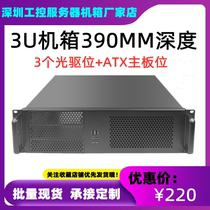 3u industrial computer box short 390MM rack multi hard disk bit ATX motherboard horizontal server monitoring with CD driver bit