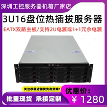 3u hot-swappable case 16 disc bit monitoring hard disk recorder NVR stores 660mm deep two-way motherboard server
