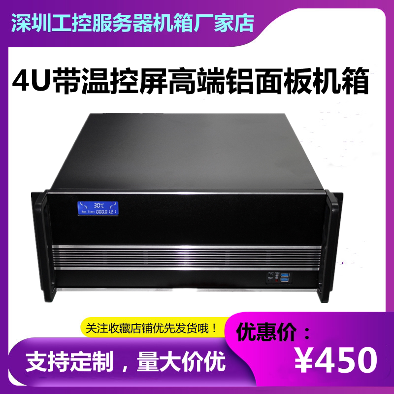 4u industrial computer box wire drawing silver white aluminum panel with temperature-controlled screen htpc horizontal rack atx4u steel aluminum new