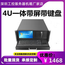 New 4u industrial control chassis aluminum wire drawing panel with 8 9 inch LCD screen with keyboard chassis rack-mounted all-in-one machine