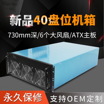 Customize to make 4u standard 40 hard disk bits storage server Industrial computer case horizontal matx large plate industrial case