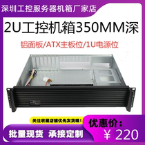 New 2u Chassis Server 350MM Depth 19 "Rack Industrial Control Chassis DVR Monitoring Security Customization