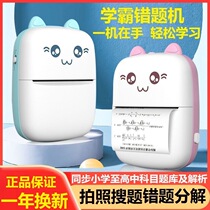 Wrong question printer mobile phone Meow small thermal photo Bluetooth wireless analysis color label hand account no ink
