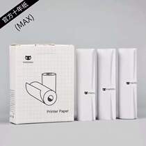 Meow Meow machine MAX3 three generations 10 years 111 * 30mm BPA free photo long-lasting high-definition thermal printing paper