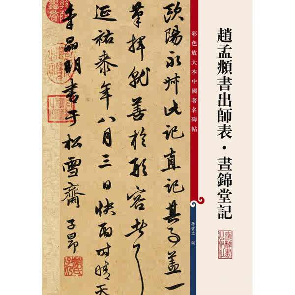 晝錦堂記- Top 500件晝錦堂記- 2026年5月更新- 淘寶Taobao｜天貓Tmall