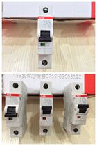 Air switch S201M-C20 S201M-C25 S201M-C32 ABB miniature circuit breaker