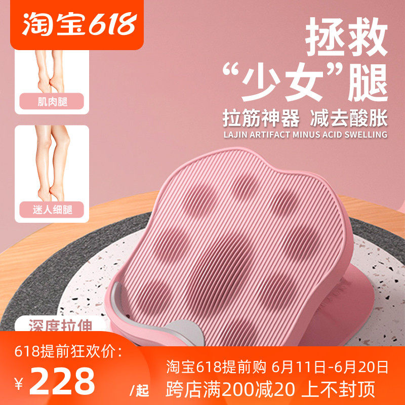 Slim Leg Muscular Type Pull Fascia Board Inclined Pedal Standing Stretcher Slim Leg God Instrumental Leg Fitness Home Press Fascia Board