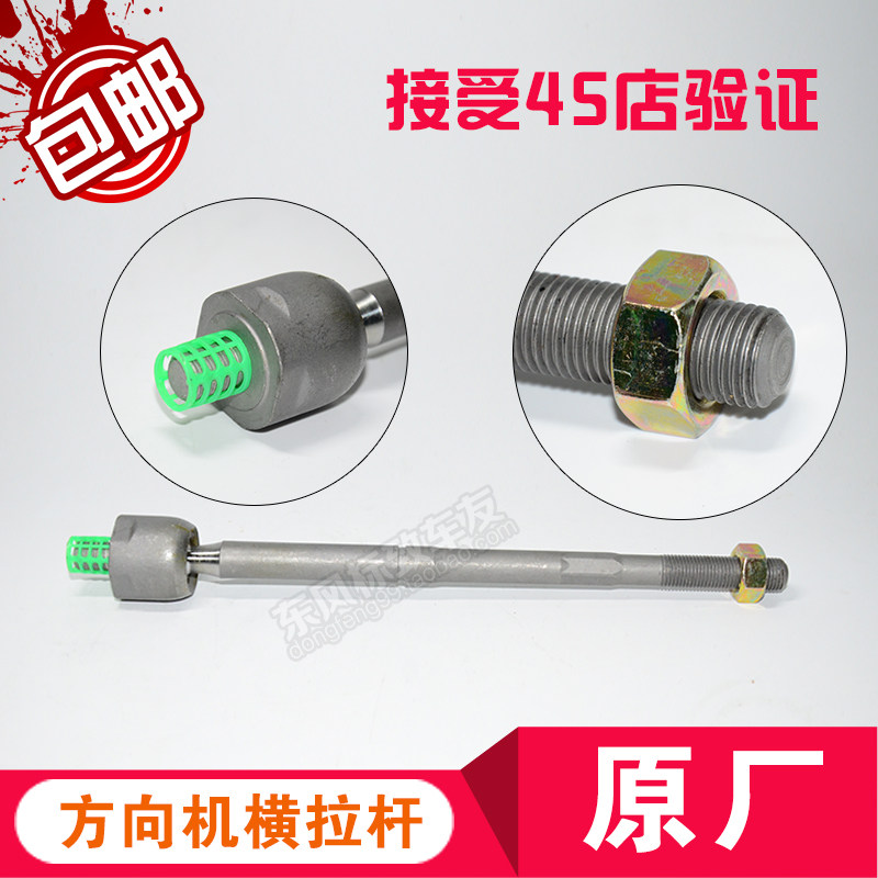 Peugeot 307 new Kai Triumph Cardinal direction Machine pull-lever inner ball head 301 2008 C3-XR Elysee