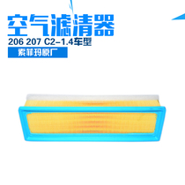 Air Filter Air Grid Peugeot 206 207 Citroen C2 1.4L model dedicated to Sofemar