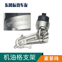 PSA Peugeot Citroen 1.6 Oil Filter Stand Sofemar 307206 Sega C2 Elysee 301