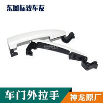 Citroen Sega C5 Peugeot 408 308 3008 Door External Handle Extractable