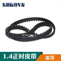 Dongfeng Citroen Fukang Elysee 8v Picasso 206 C2 207 1 4 Timing Belt Gates
