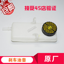 Peugeot 307 308 408 Triumph Sega original brake oil pot supports 4s shop inspection