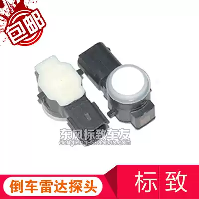 The triumphant return of the Peugeot 307C4L C5 508 408 elbow reversing radar 301 2008 Elysee C3XR Bosch