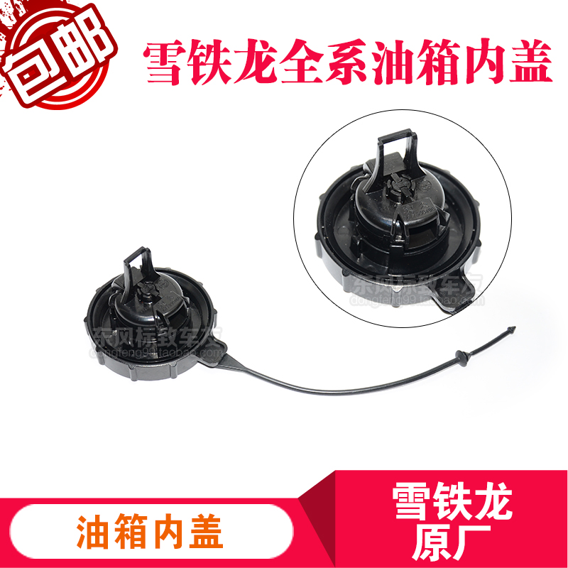 Snow iron Longer Triumph C3XR brand new Alice C5 C4L Shiga Oil case lid Oil box Gaigen plant
