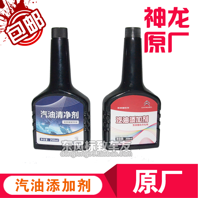 Peugeot 3008 508 408 308 307 207 206 301 Gasoline Additive Detergent Saver Fuel Additive