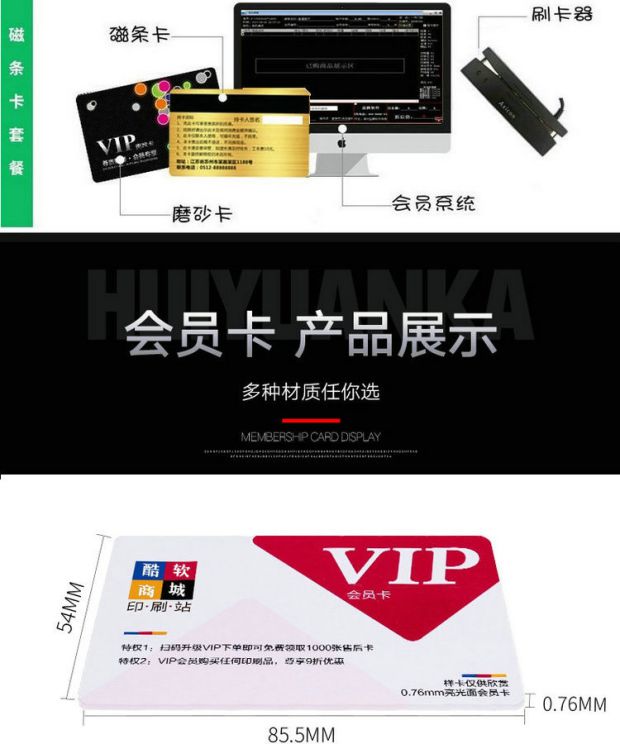 Thẻ thành viên làm thẻ VIP Mã vạch PVC Mã khóa IC vòng VIP thẻ từ mờ mờ tùy chỉnh gói kinh doanh cao cấp - Thiết bị mua / quét mã vạch