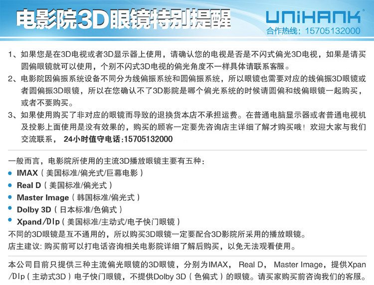 Lunettes 3D - Ref 2627754 Image 33