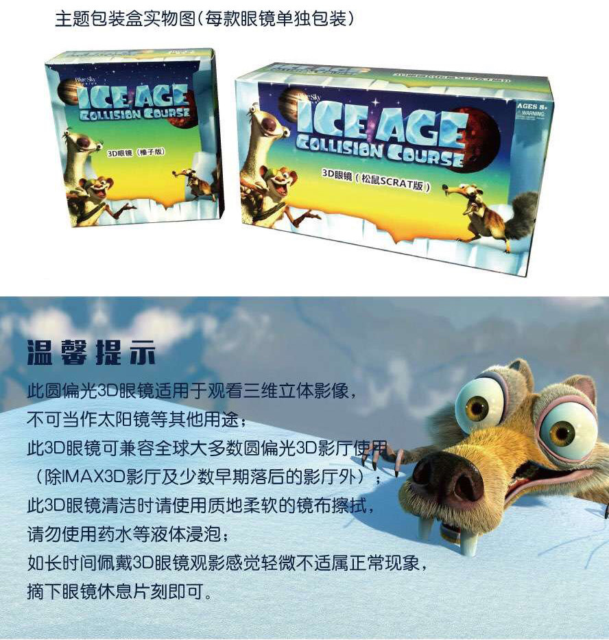 Lunettes 3D - Ref 2627773 Image 12