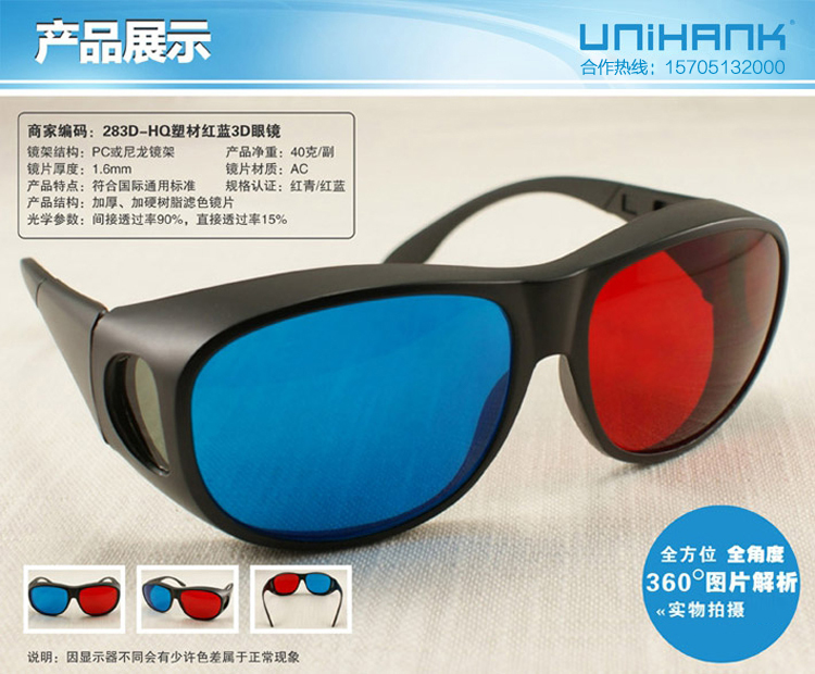 Lunettes 3D UNIHANK   - Ref 2627742 Image 9