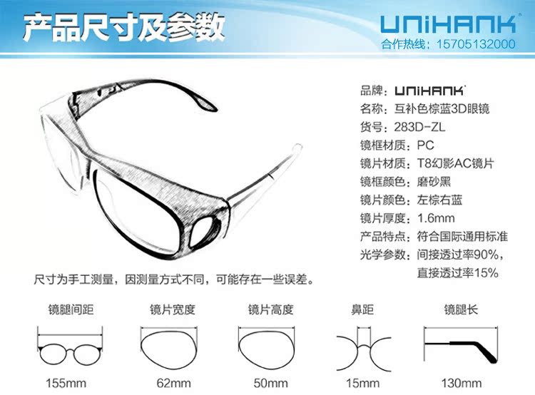 Lunettes 3D UNIHANK   - Ref 2623277 Image 13