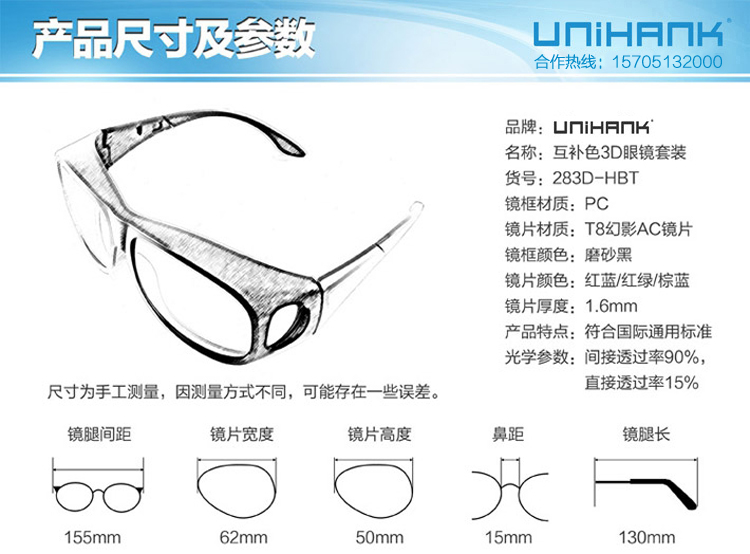 Lunettes 3D UNIHANK   - Ref 2627742 Image 15