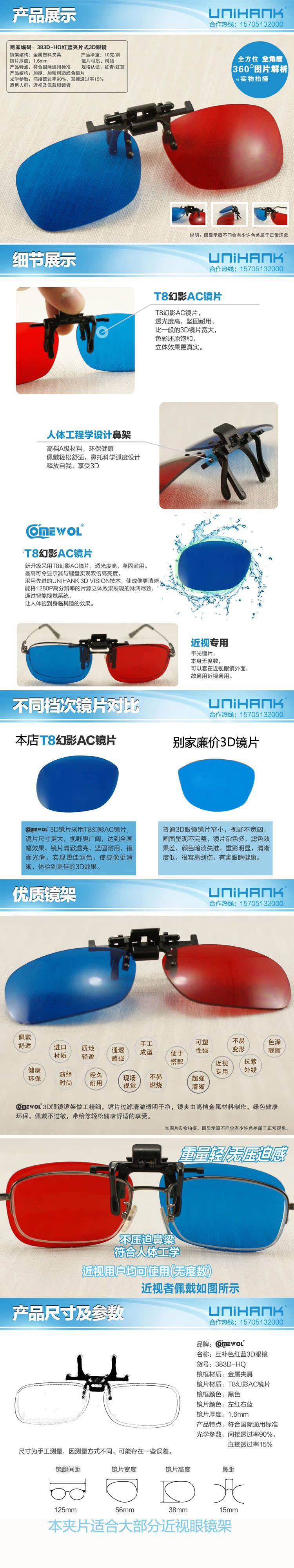 Lunettes 3D UNIHANK   - Ref 2623275 Image 9