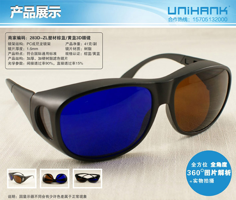 Lunettes 3D UNIHANK   - Ref 2627742 Image 13