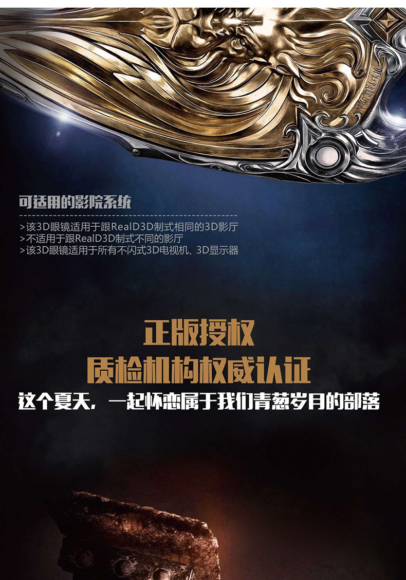 Lunettes 3D - Ref 2627749 Image 12