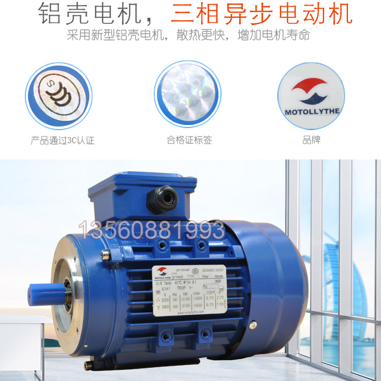 Двигатель ys8016 370w6极三相异步电动机380v b5b3b14立卧式法兰 铝壳电机