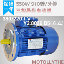 Modolly motor YS8026 three-phase asynchronous motor 550w910 to pure copper wire Motor Motor Vertical Horizontal
