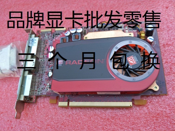 Original Dell disassemble HD4670 512M DDR3 90% new Master Lu 8000 points without external power supply