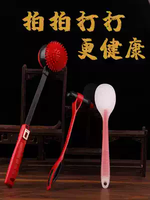 Massage hammer, beating stick, silicone meridian pat, beating back, not asking for someone, patting plate, patting tendons, acupressure points, household health care
